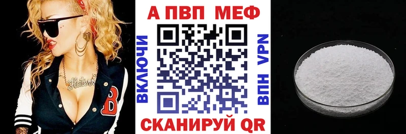 Купить где  Клин  A-PVP VHQ 