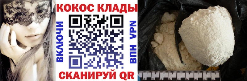 Cocaine Columbia  Купить где  Клин 