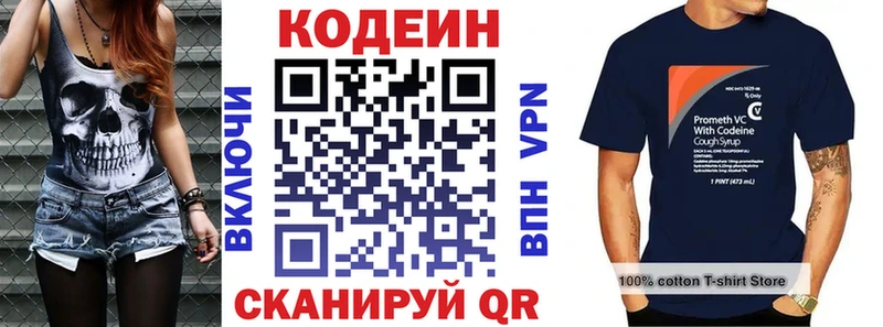 Codein Purple Drank  Купить где  Клин 