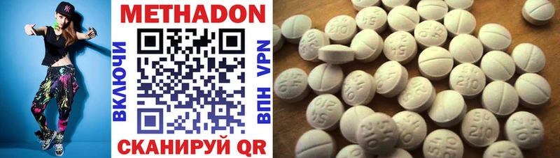 Купить где  Клин  Метадон methadone 