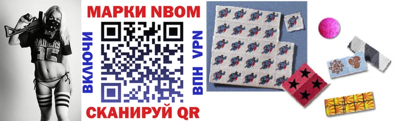 Купить где  Клин  Марки NBOMe 1,8мг 